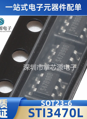 STI3470L 丝印S47B 贴片SOT23-6 DC-DC稳压降压芯片 STI3470 正品