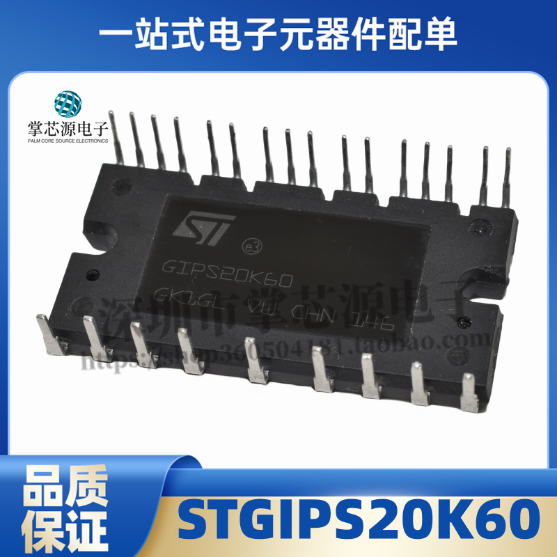 全新原装 STGIPS20K60 GIPS20K60 SDIP-25 功率驱动器模块 现货