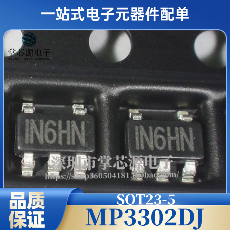 MP3302DJ MP3302 丝印IN6DG 液晶LED驱动电源5脚芯片 SOT23-5