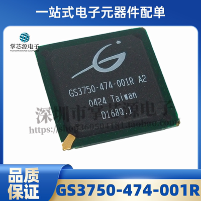 全新原装 GS3750-474-001R 封装BGA 电子集成 IC 芯片 正品现货