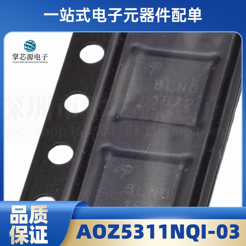 全新原装 AOZ5311NQI-03 丝印 BLNO QFN-31 全半桥驱动器IC芯片