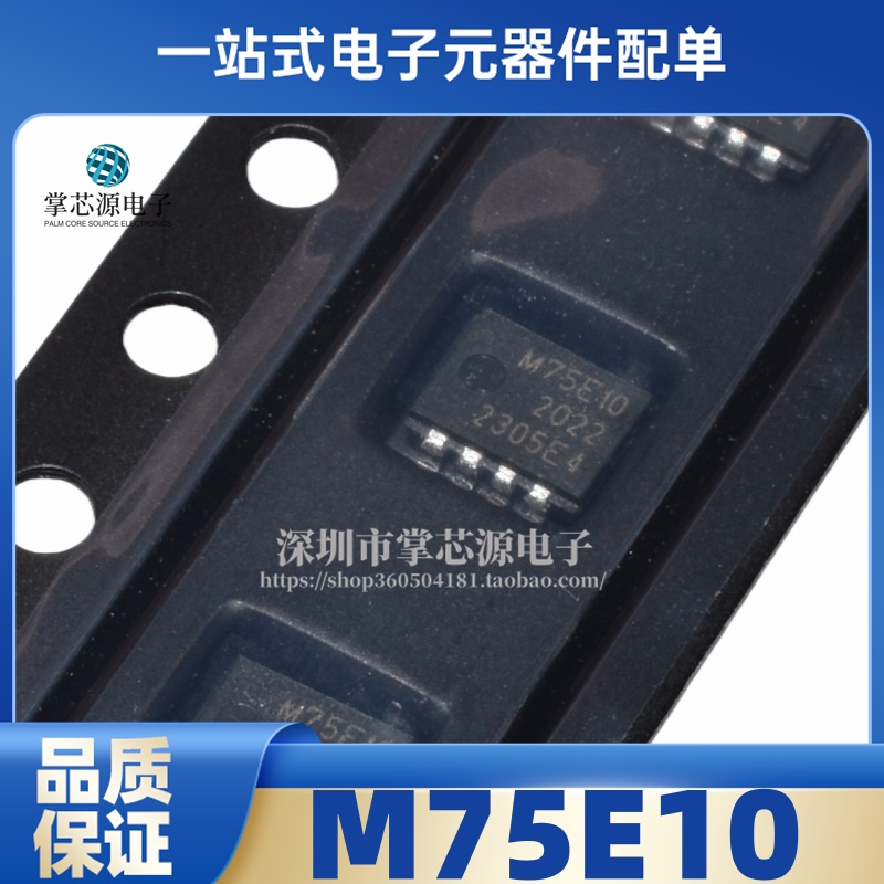 丝印M75E10 VSOP8封装 全新现货 可以直接拍