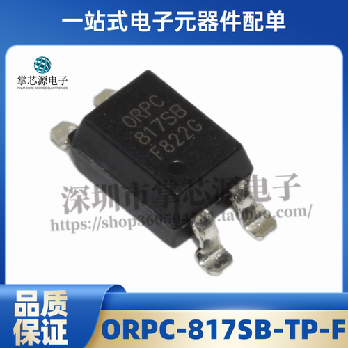 （10只）ORPC-817SB-TP-F 贴片光耦 ORPC-817S-B SOP4 封装 817SB