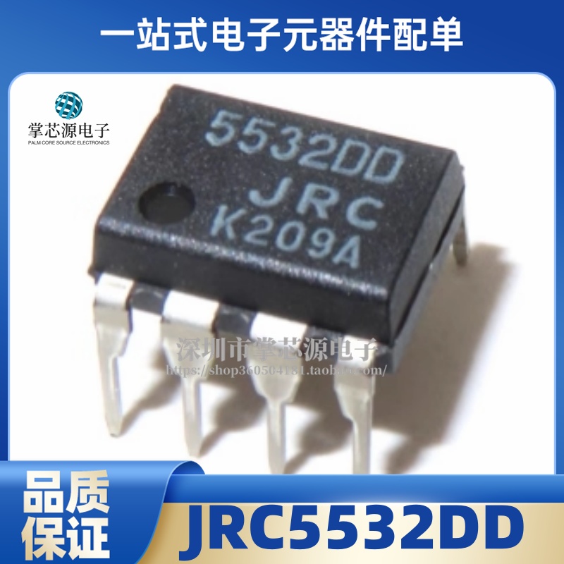 原装正品 JRC5532DD 丝印5532DD DIP-8 双线程精密运算放大器芯片