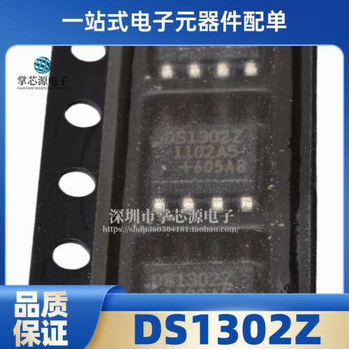 进口原装 DS1302 DS1302Z DS1302ZN SOP-8 贴片 实时时钟IC 芯片