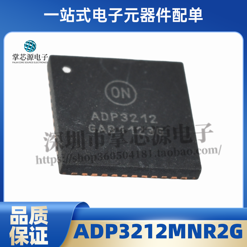 全新原装 ADP3212MNR2G 丝印ADP3212 QFN40 电子集成ic 现货