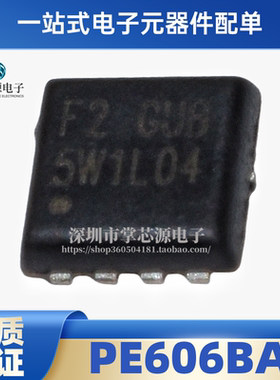 全新原装 PE606BA 丝印 F2 N沟道 MOS场效应管 30V26A 贴片 DFN3