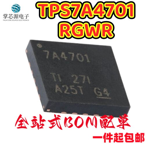 TPS7A4701RGWR VQFN20 全新原装进口 丝印 7A4701 可直接拍下