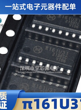 原装π161U31 SOIC-16增强型ESD 3kVrms 150Kbps六通道数字隔离器