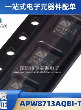APW8713AQBI-TRG APW8713 封装QFN23 全新原装 APW8713A 芯片现货