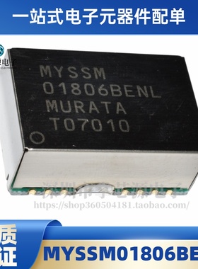 DC降压电源模块 MYSSM01204BENL MYSSM01806BENL MYSSM0183GBENL