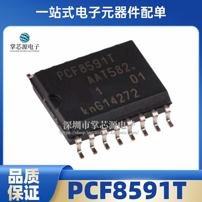 全新进口 PCF8591 PCF8591T 贴片SOP-16 8位模数/数模转换器 芯片