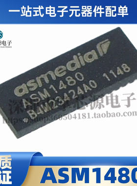 全新原装 ASM1480 超高速 USB3.0接口信号芯片 封装QFN42 现货