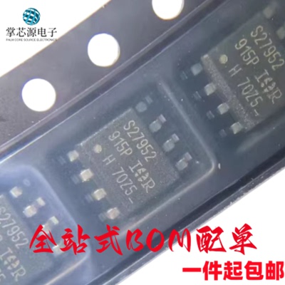 全新原装正品IRS27952STRPBF 丝印： S27952 SOP-8贴片 可直拍