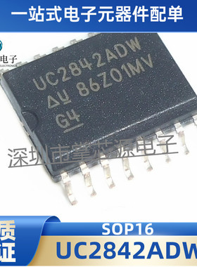 原装正品 UC2842ADW UC2842DW SOP-16宽体 离线开关 可直拍