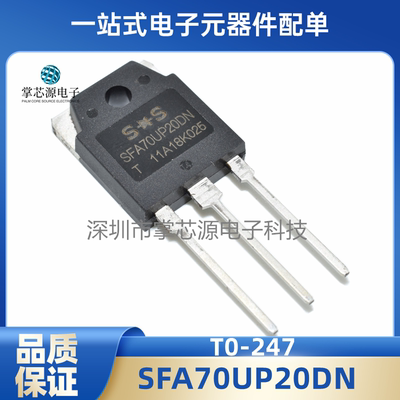 全新SFA70UP20DN 70A 200V 电焊机常用快恢复二极管 现货 可直拍