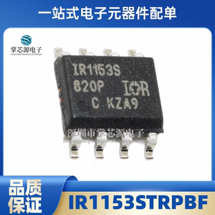 全新 IR1153S IR1153STRPBF SOP8 原装 电桥驱动芯片IC 贴片现货