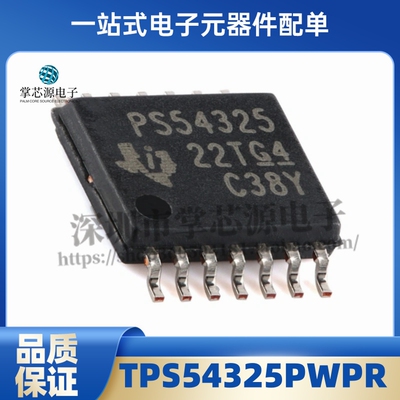 全新原装TPS54325PWPR TPS54325 丝印PS54325 开关稳压器 SOP-14