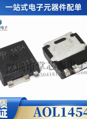 全新原装 AOL1454 丝印1454 反式 MOSFET N-CH 40V 12A3 封装SOT