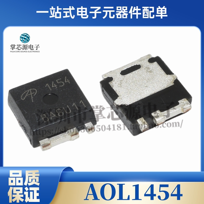 全新原装 AOL1454 丝印1454 反式 MOSFET N-CH 40V 12A3 封装SOT