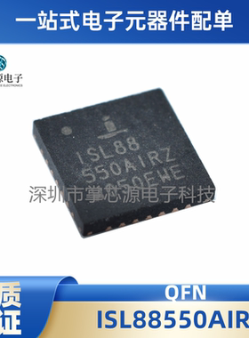 全新原装 ISL88550AIRZ ISL88 550AIRZ ISL88550A QFN28封装 现货