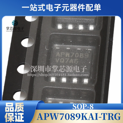 全新原装 APW7089 APW7089KAI-TRG 液晶电源管理芯片 SOP-8 现货