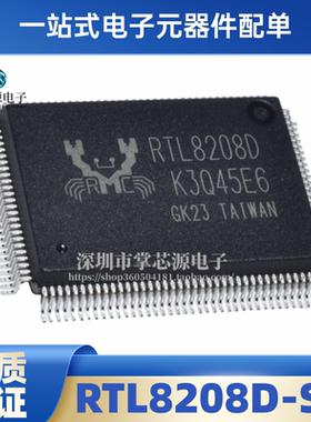 全新原装 RTL8208D-SG RTL8208D 封装QFP128 以太网控制IC芯片