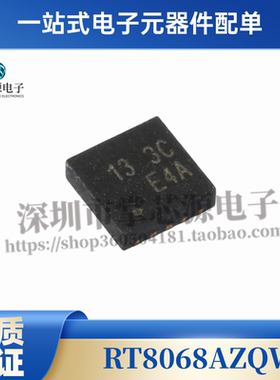 全新原装 RT8068A RT8068AZQW 13=EC 13= 13 EL QFN10 可直拍