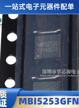 MBI5253GFN-A MBI5253G 封装QFN24L LED驱动IC 芯片 原装全新现货