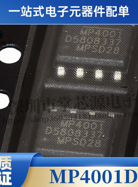 原装MP4001DS-LF-Z MP4001DS MP4001 贴片SOP8 电源管理芯片 全新
