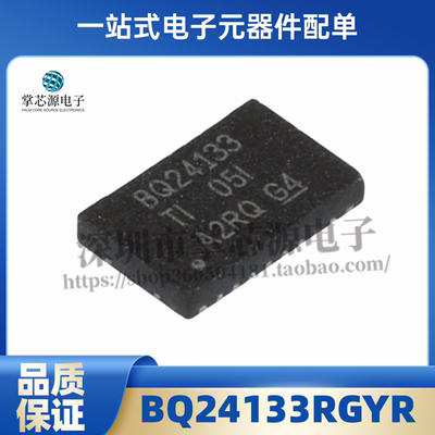全新原装 QFN  BQ24133RGYR 1.6MHz同步开关模式锂电池充电器芯片