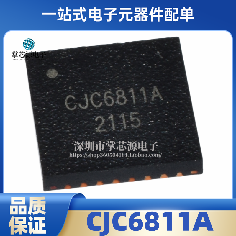 原装全新 CJC6811A QFN5x5-32 单片机(MCU/MPU/SOC)微处理器 芯片