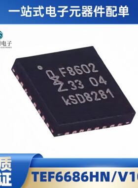 TEF6686HN/V102 QFN32丝印F8602汽车音频调谐器收音机IC可BOM配单
