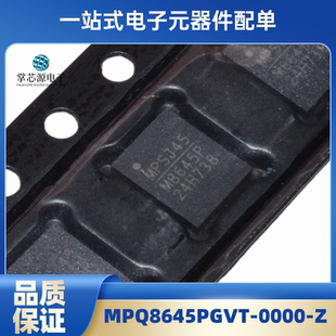 全新原装MPQ8645PGVT-0000-Z 丝印M8645P TQFN25数字降压转换器ic