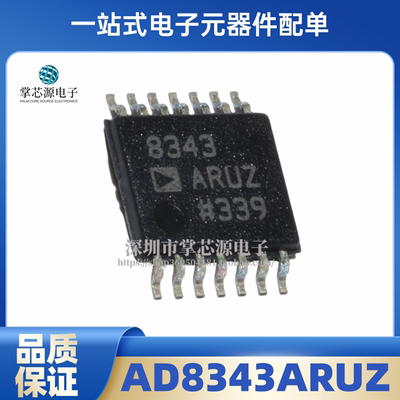 全新原装 AD8343ARUZ 丝印8343ARUZ 射频混合器IC TSSOP-14 现货