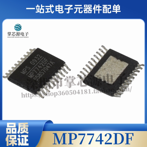 全新原装MP7742DF MP7742DF-LF-Z 电源芯片TSSOP-20 电源管理芯片