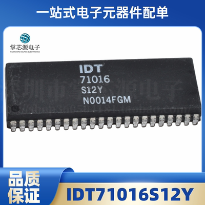 原装正品 IDT71016S12Y 存储芯片 SOJ-44 全新IC芯片 可直拍