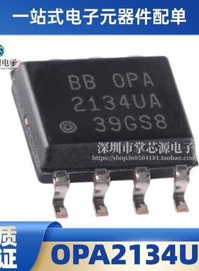 OPA2134UA OPA2134UA/2K5音频发烧双运放芯片 贴片SOP-8 全新原装