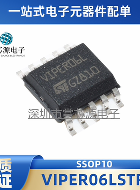 原装正品VIPER06LSTR VIPER06L直流转换器 VIPER06LN SSOP10