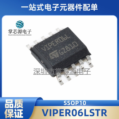原装正品VIPER06LSTR VIPER06L直流转换器 VIPER06LN SSOP10