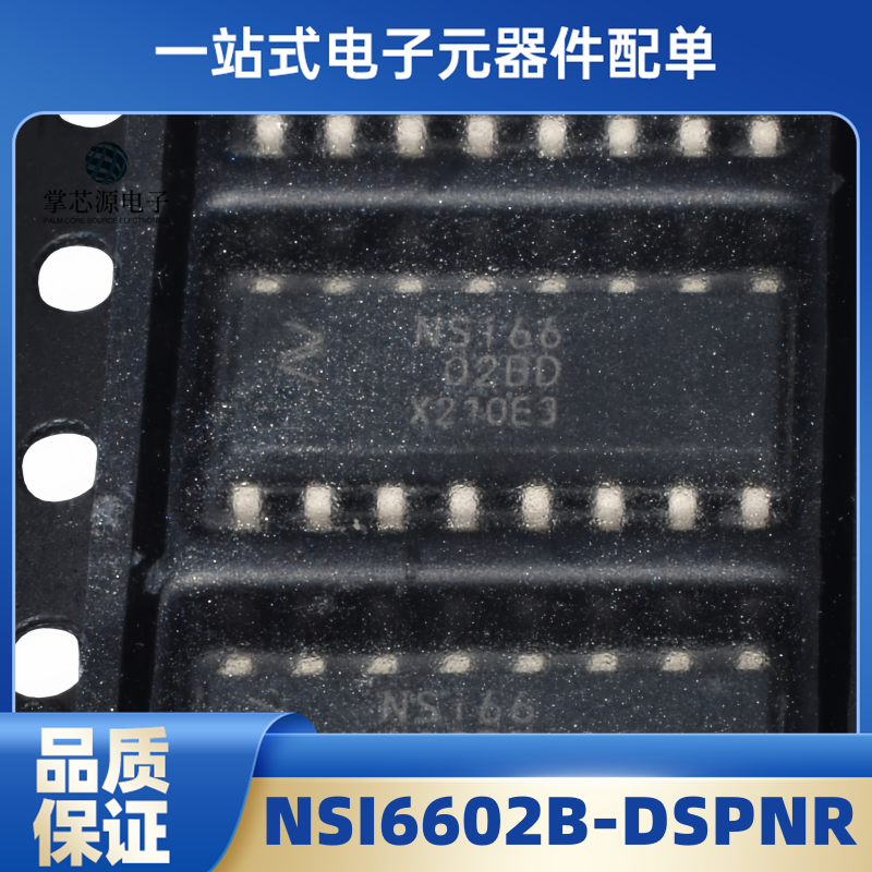 全新原装 NSI6602B-DSPNR 丝印NSI6602BD SOP16 双通道栅极驱动器