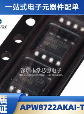 进口 APW8722A APW8722AKAI-TRG SOP8 电源管理芯片 全新现货ic