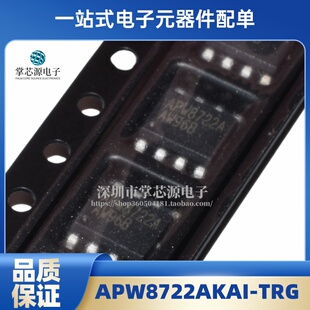 进口 APW8722A APW8722AKAI-TRG SOP8 电源管理芯片 全新现货ic
