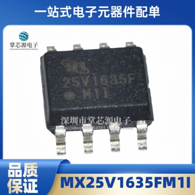 全新原装 25V1635F MX25V1635FM1I SOP-8 16MBit FLASH存储器芯片