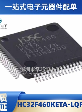 全新原装正品 贴片 HC32F460KETA-LQFP64 32位微控制器IC现货直发