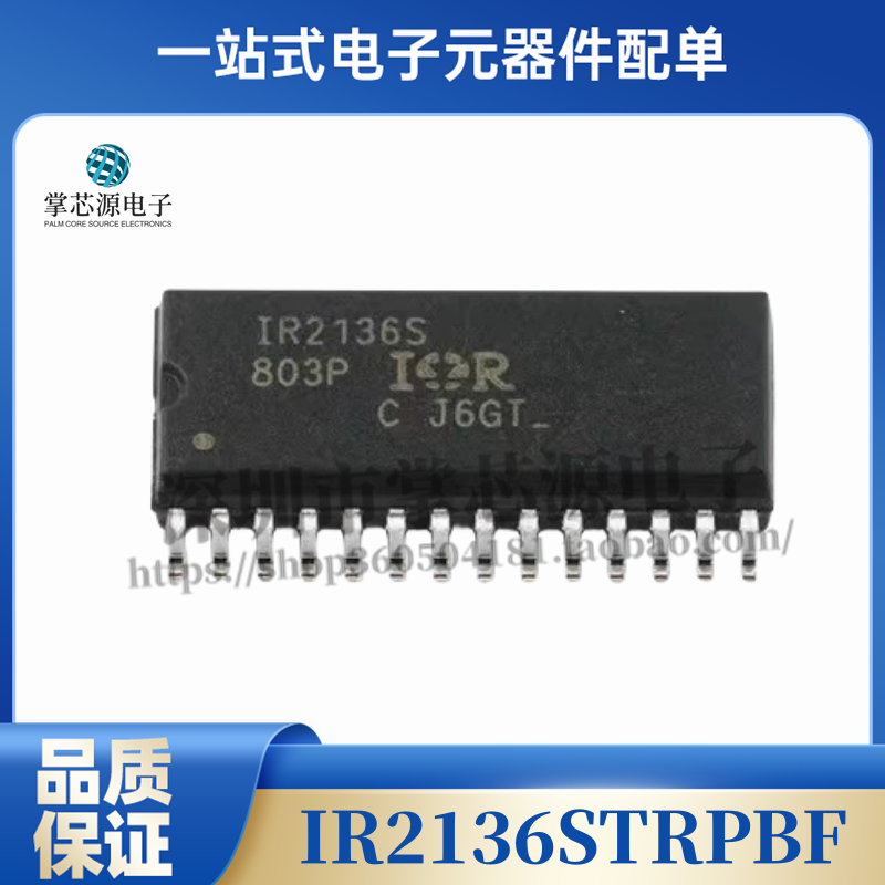 IR2136S IR2136STRPBF 进口原装芯片IC 贴片 SOP-28脚 电桥驱动器