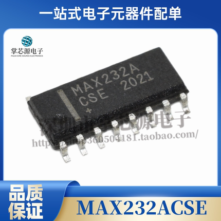 原装正品 MAX232ACSE MAX232A SOP16 贴片 全新进口