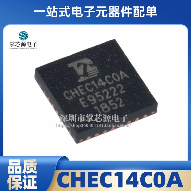 全新原装 CHEC14C0A 封装QFN 现货库存 一站式配单 下单咨询