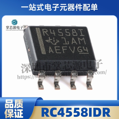 全新原装 运算放大器 RC4558ID RC4558IDR RC4558 R4558I SOP8