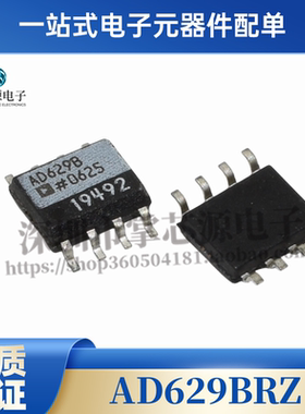 AD629BRZ AD629 运算放大器IC 全新进口原装AD629B线性仪表芯片